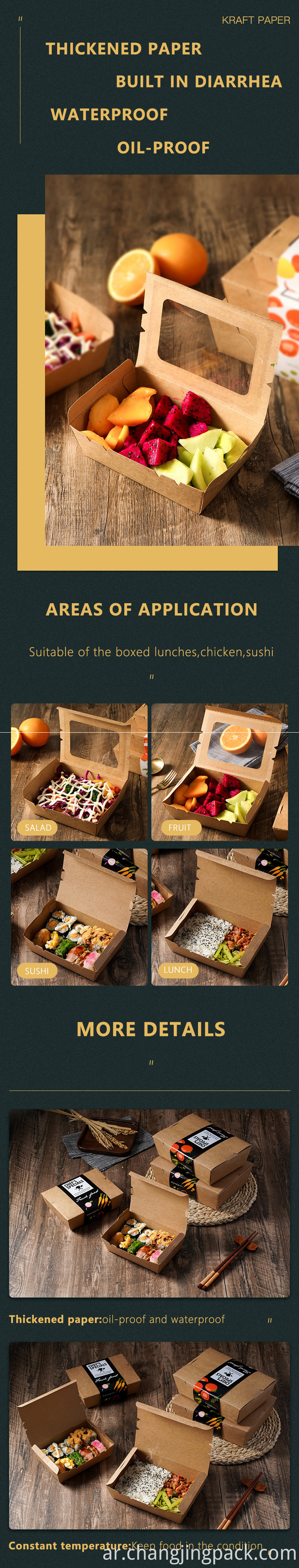 kraft paper box lunch for food